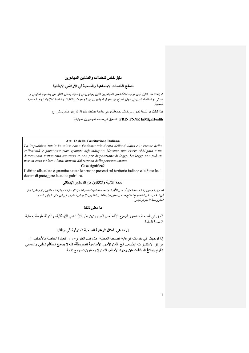 InMigrHealth_Vademecum_arab Cover